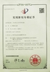 LA CHINE Shenzhen Super- curing Opto-Electronic CO., Ltd certifications