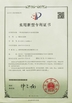 LA CHINE Shenzhen Super- curing Opto-Electronic CO., Ltd certifications
